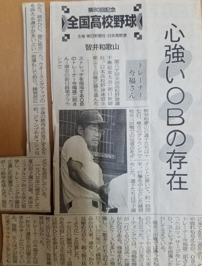 朝日新聞引用【1998.8.18】