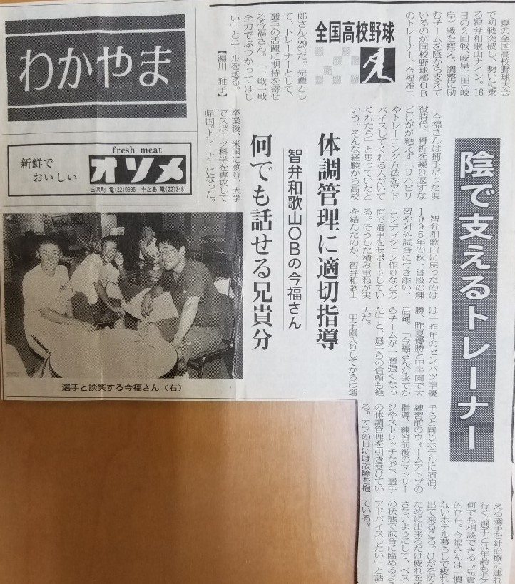 毎日新聞引用　【1998.8.13】